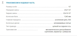 Квадроцикл Avantis HUNTER 200 BIG PREMIUM
