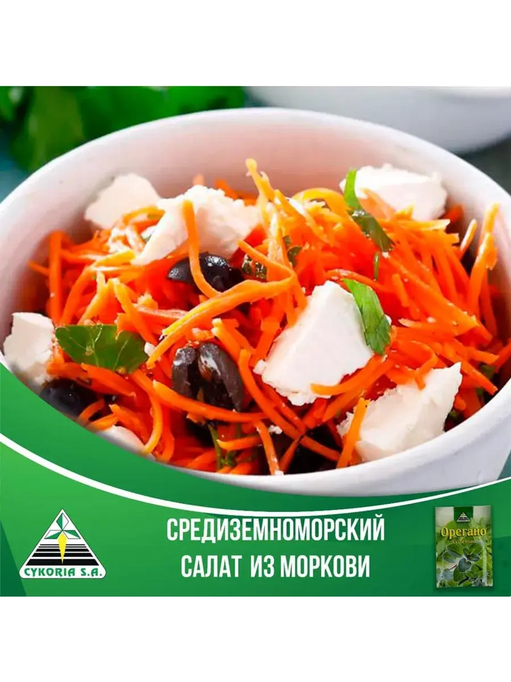 Орегано сушеный 10 г * 5 шт