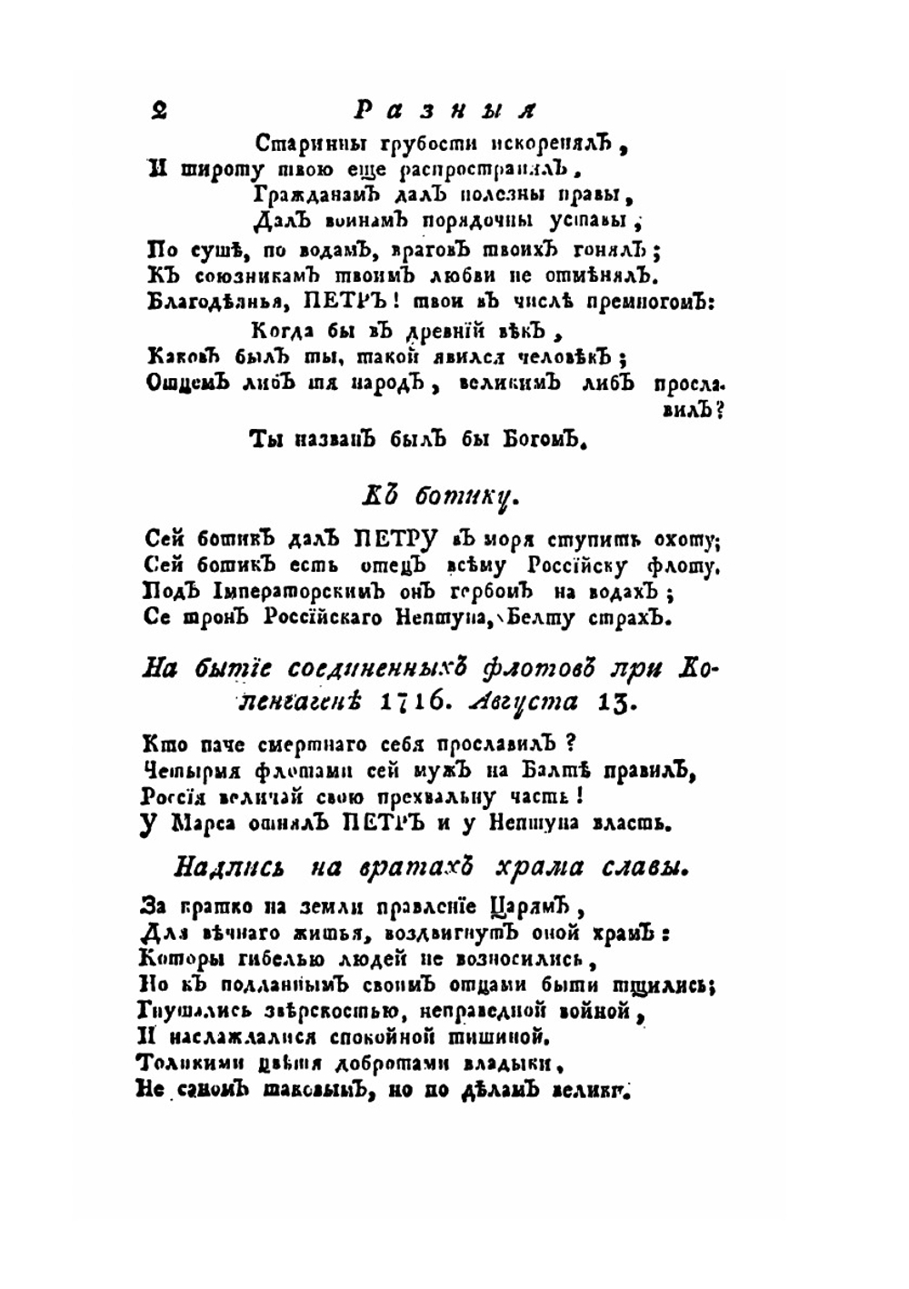 Письмовник. Часть 2 | Н. Г. Курганов
