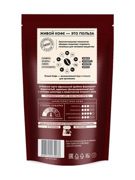 Капсулы Ethiopia Sidamo 10 шт. для кофемашины Nespresso*//Дой-пак