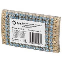 Шина ЭРА NO-122-24 PEN земля-ноль 8х12мм 14/2 латунная крепеж по краям