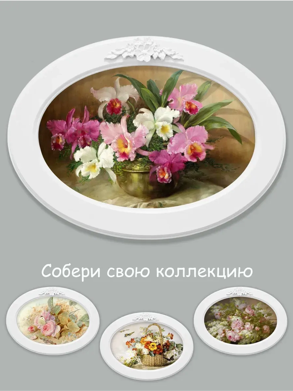 Картина на стену интерьерная на холсте 27*37 см