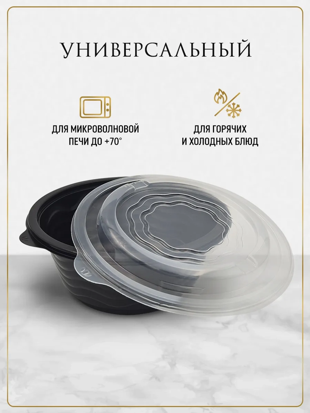 Контейнер для еды одноразовый пластиковый с крышкой 25 шт