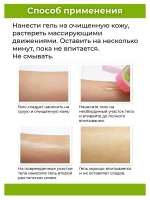 Тайский успокаивающий гель для кожи.