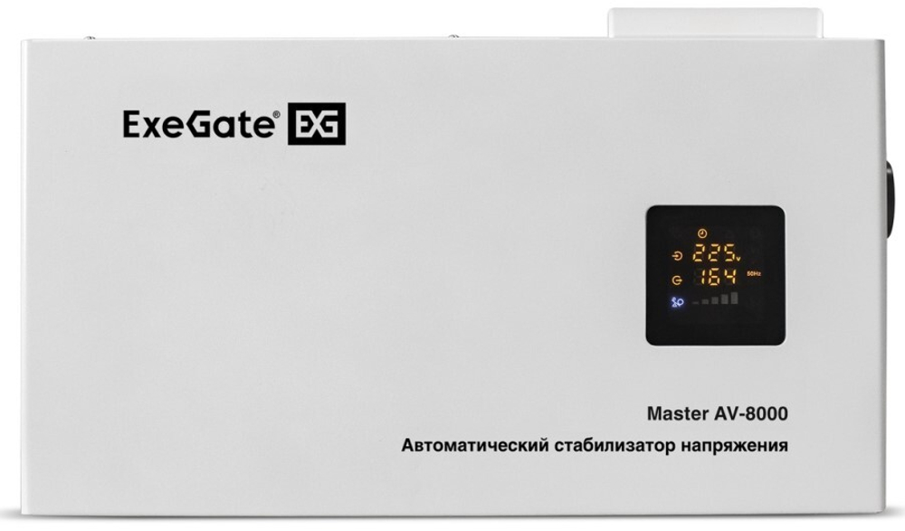 Стабилизатор напряжения Exegate Master AV-8000