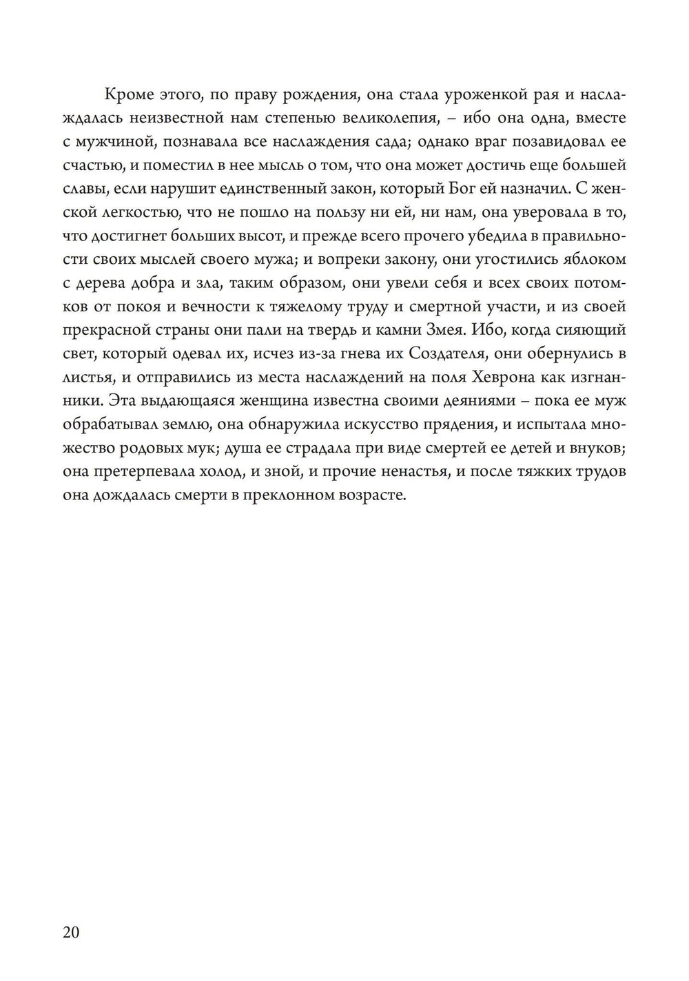 О знаменитых женщинах (PDF)