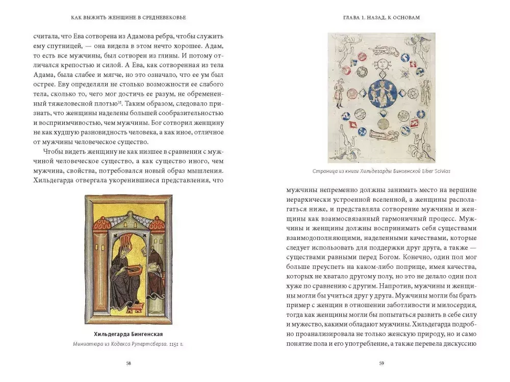 Как выжить женщине в Средневековье