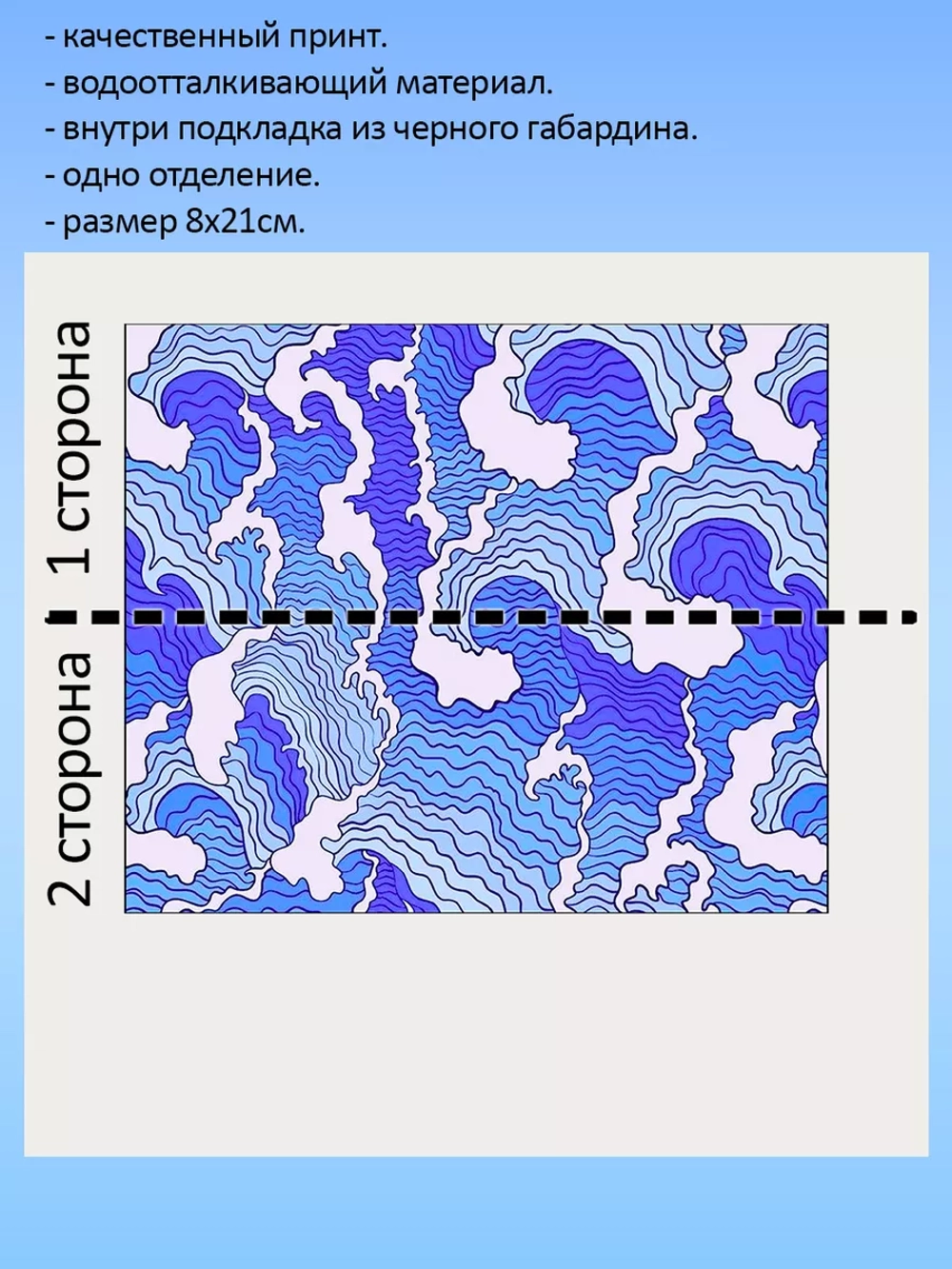 Пенал косметичка