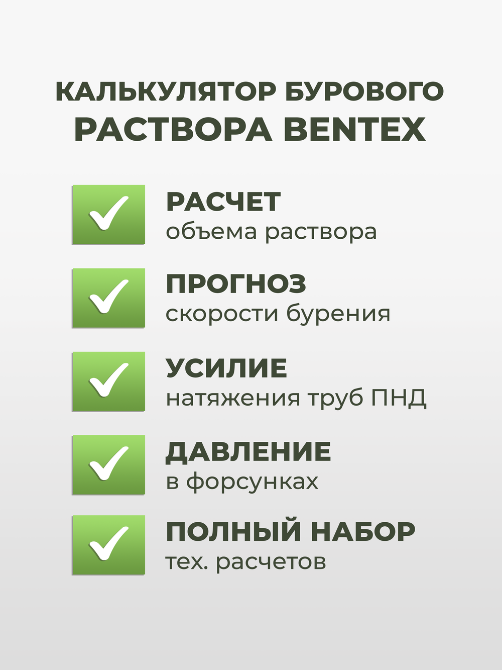 Бентонит для ГНБ BENTEX S