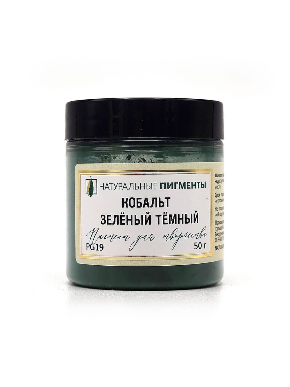 Пигмент Кобальт зелёный тёмный PG19 50 г