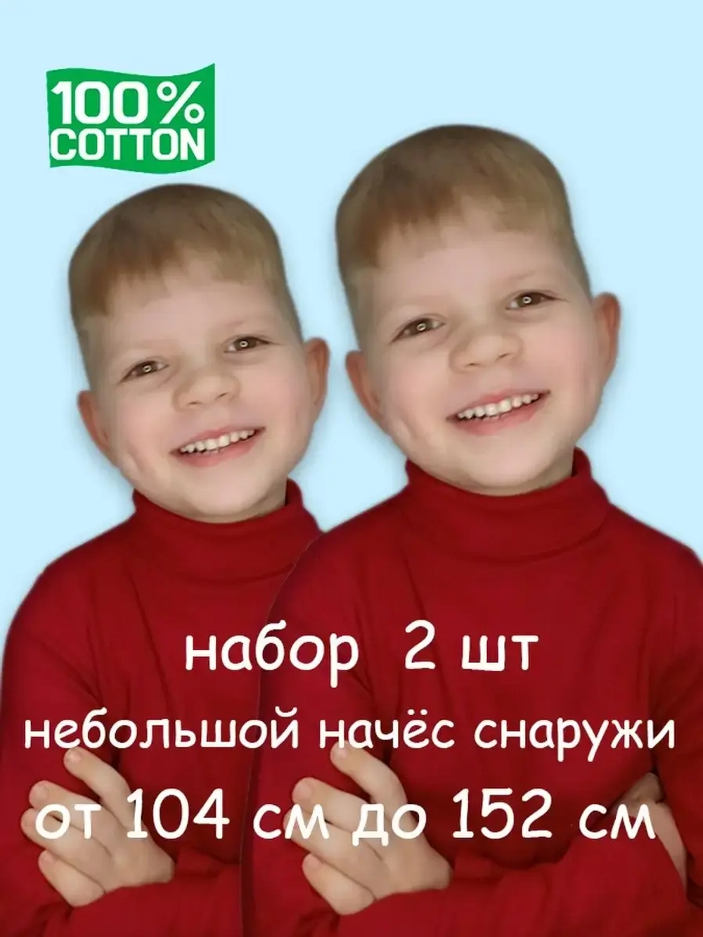 Водолазка с небольшим начесом