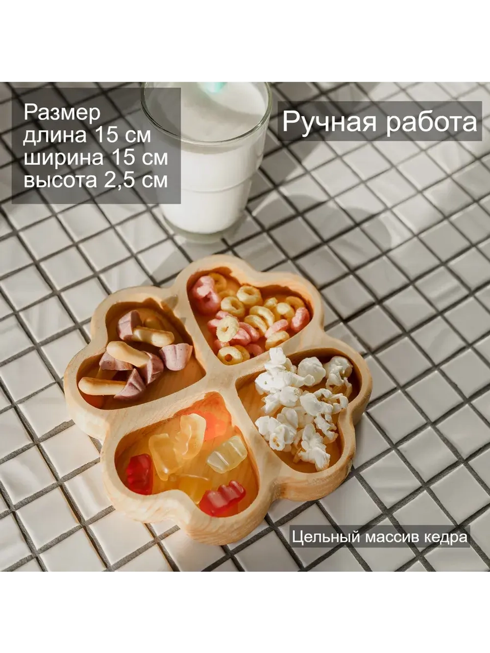 Деревянная менажница "Клевер" из кедра