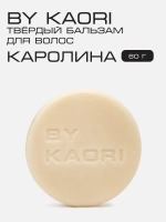 Твердый бальзам для волос Каролина (Carolina)