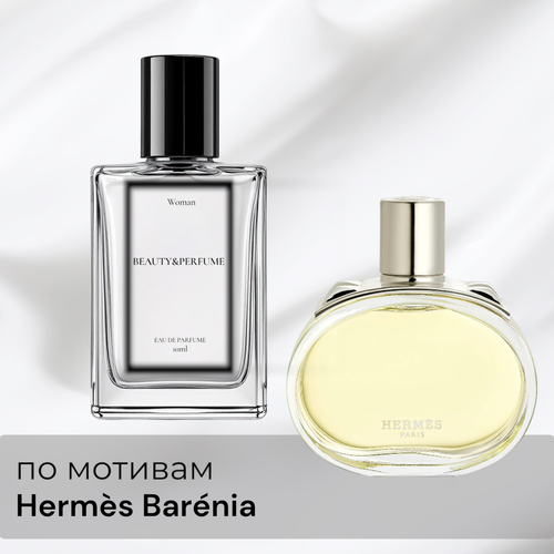 По мотивам Hermès Barénia