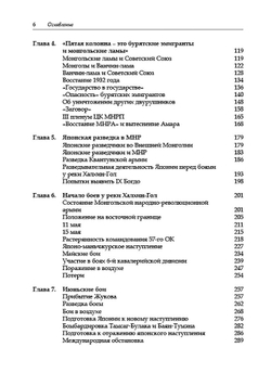 Ограниченная война: военно-дипломатическая история сражения у реки Халхин-Гол