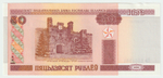 Belarus, 50 Roubles, 2000, UNC