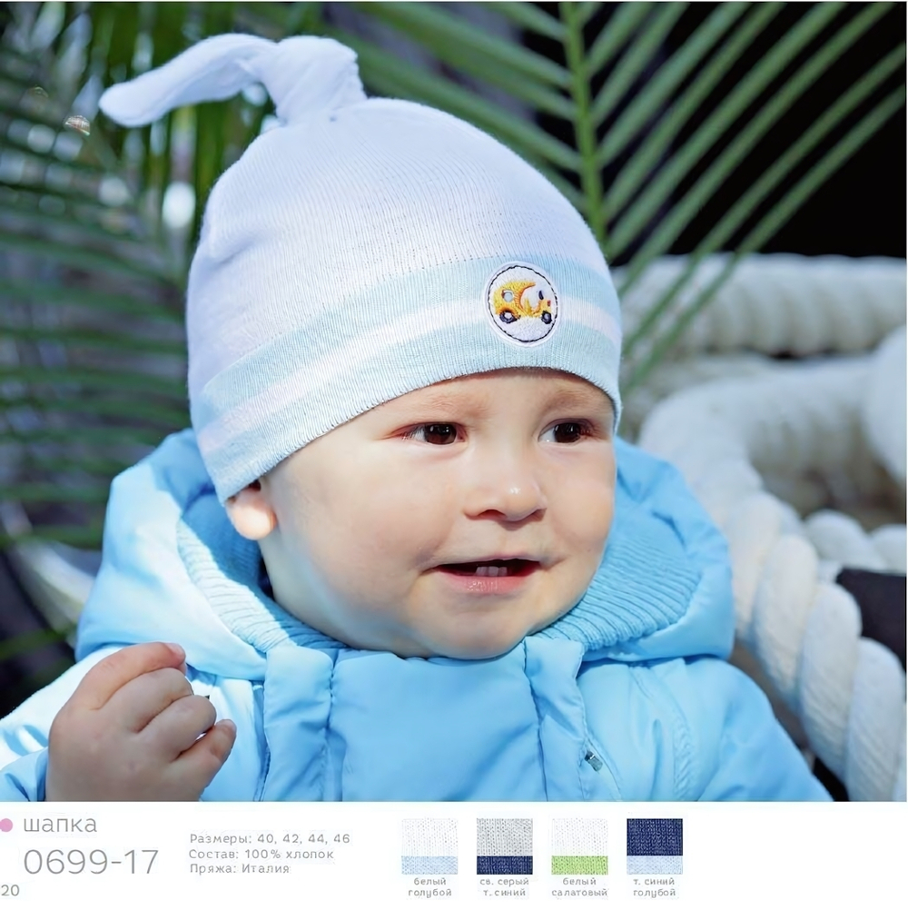 ШАПКА "Ло-ло" 0699-17 р.40 св.серый/т.синий