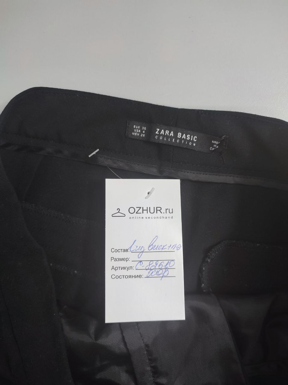 Брюки Zara базовые 42 размер