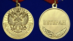 Медаль "За добросовестный труд" (Ветеран)