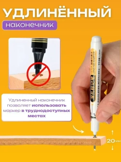 Маркеры строительные тонкие 5шт для разметки по металлу, дереву, стеклу