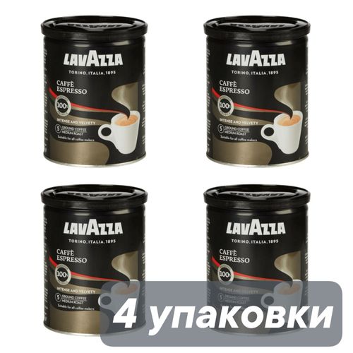 Кофе молотый Lavazza Espresso Classico банка 250 г 4 шт