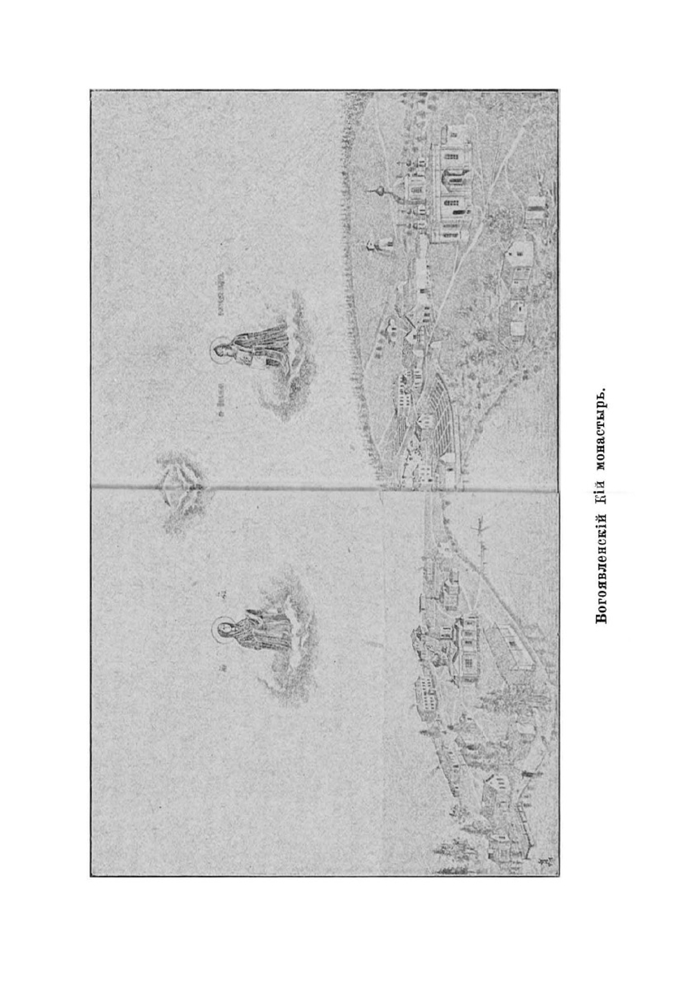 Судьбы Кожеозерской Богоявленской пустыни Архангельской епархии | А. Кононов