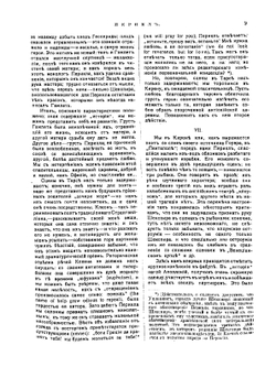 Шекспир. Библиотека великих писателей. Том 4 | С. А. Венгеров