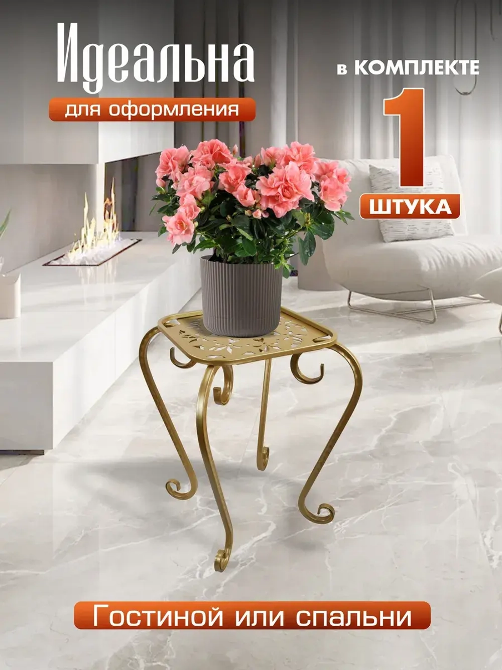 Подставка Ника-1 - 1 шт бежевый