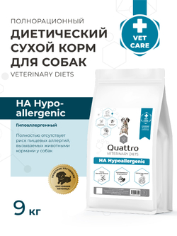 Корм для собак средних и крупных пород VD Hypoallergenic HA, диетический, снижение пищевой аллергии, 9 кг, QUATTRO