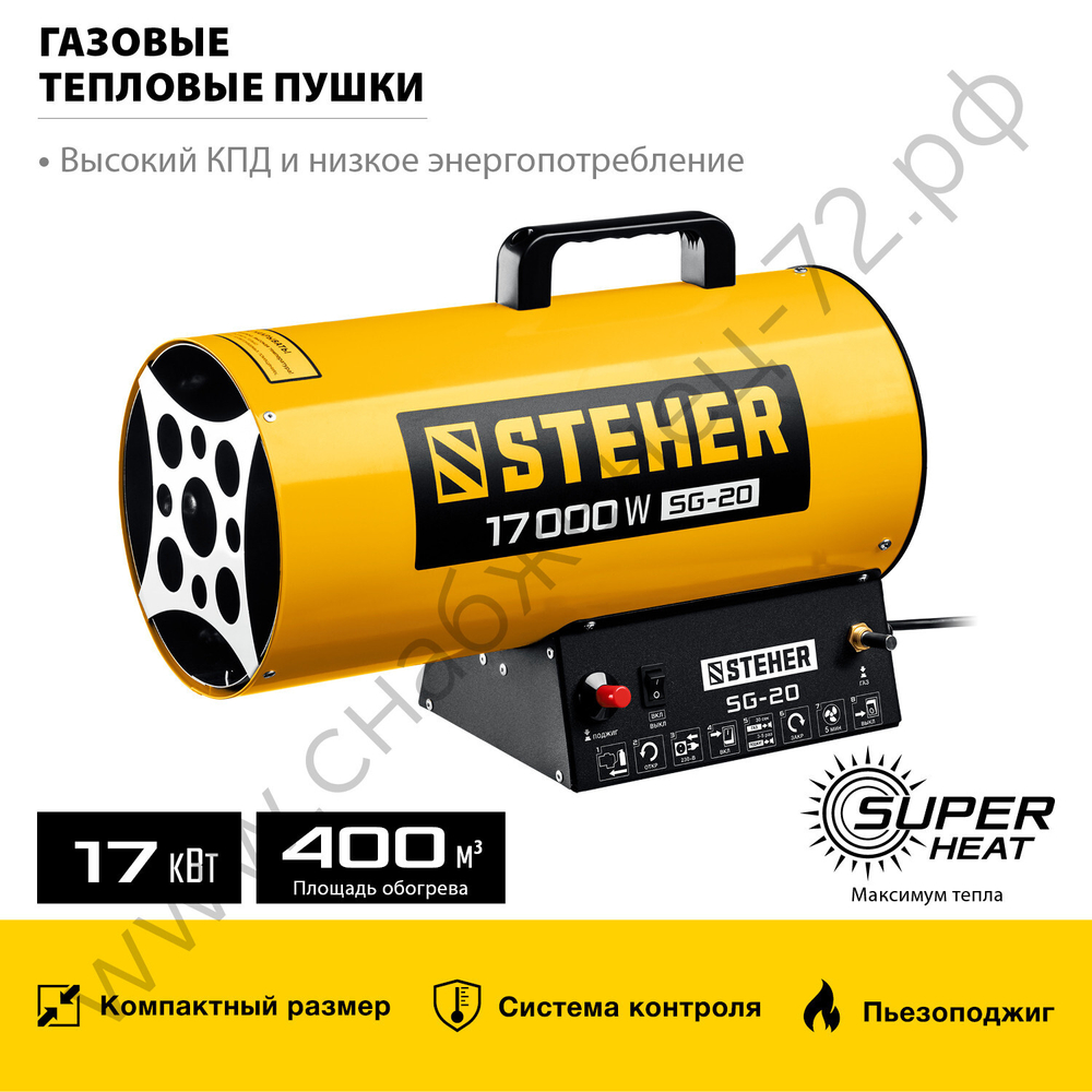 STEHER 17 кВт, газовая тепловая пушка (SG-20)