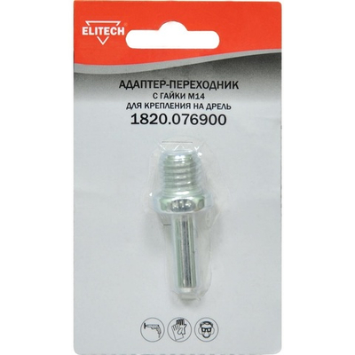 Адаптер-переходник ELITECH М14 на дрель