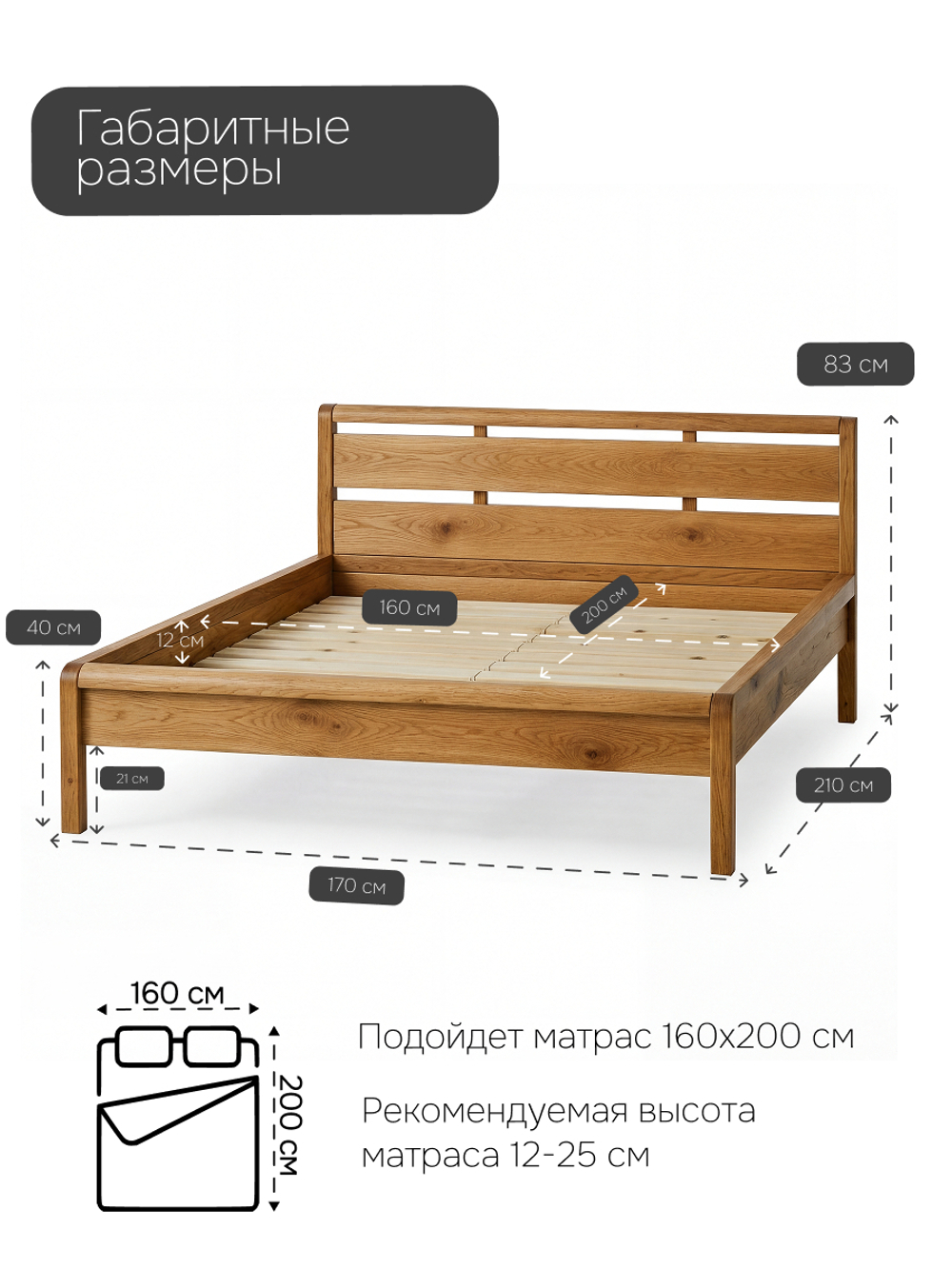 Кровать 160х200, Мадейра, деревянная, дуб, с основанием, Dipriz