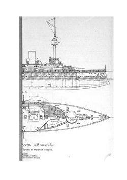 Военные флоты. И морская справочная книжка на 1895 год | Нет автора