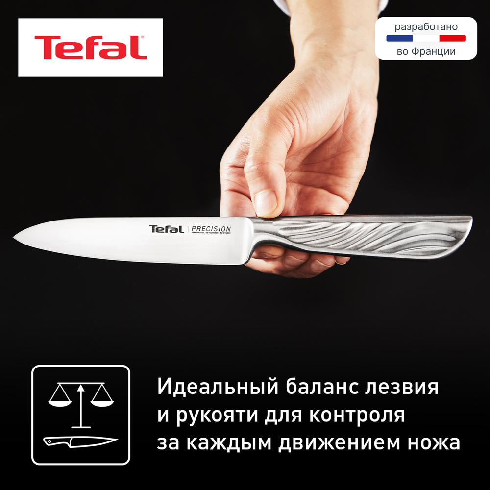Универсальный нож Tefal Precision 12 см K2890524