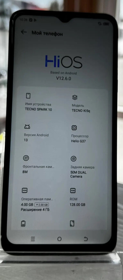 Смартфон TECNO SPARK 10 4/128