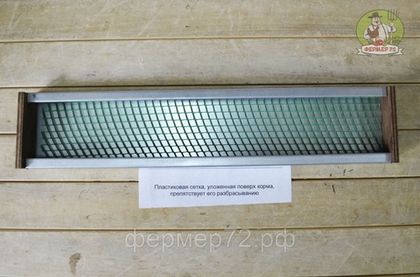 Кормушка для цыплят и перепелов 1,4 л.