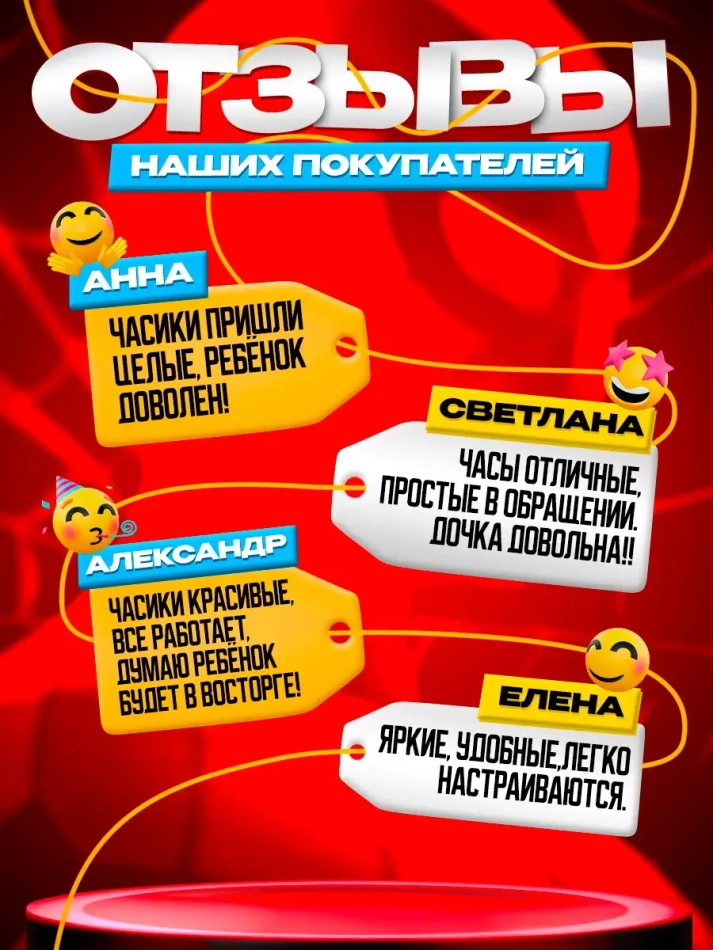 Часы детские наручные