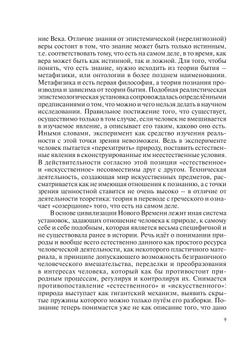 Познание, понимание, конструирование | Нет автора