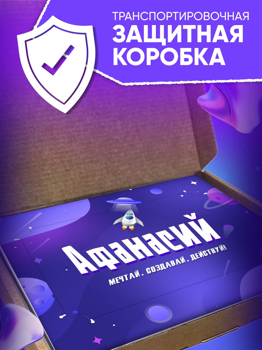 Альберт - Именной шоколадный набор