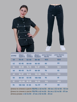 Костюм медицинский женский | Бл-334 + Б-110 клеон экстра