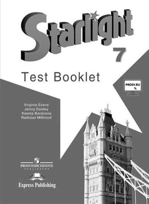 Баранова. Английский язык. 7 кл. Звездный английский. Контрольные задания. С online поддержкой  (2017)