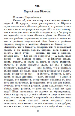 Электронная книга с романом Н.Г. Чернышевского "Что делать?", дореформенная орфография