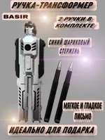 Ручка шариковая " Basir " Трансформер, синяя 0,5мм, толщина письма 0,25мм, корпус в форме космического танка, 2 ручки в корпусе, металлический наконечник, цвет корпуса - металлик-серебро с цветными вставками, ассорти, дисплей