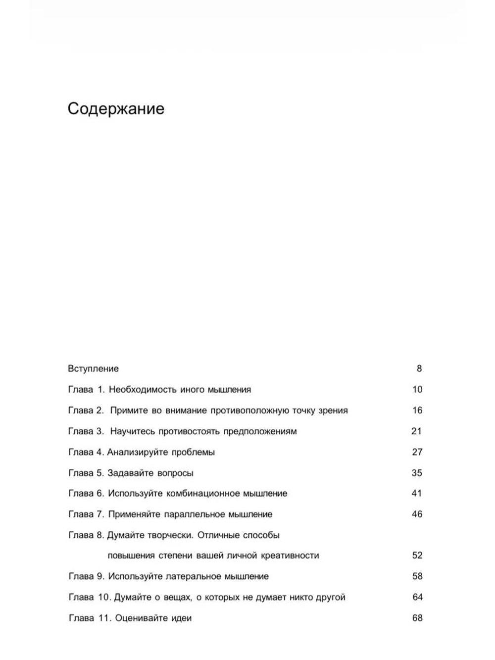 Искусство мыслить незаурядно - Слоан Пол
