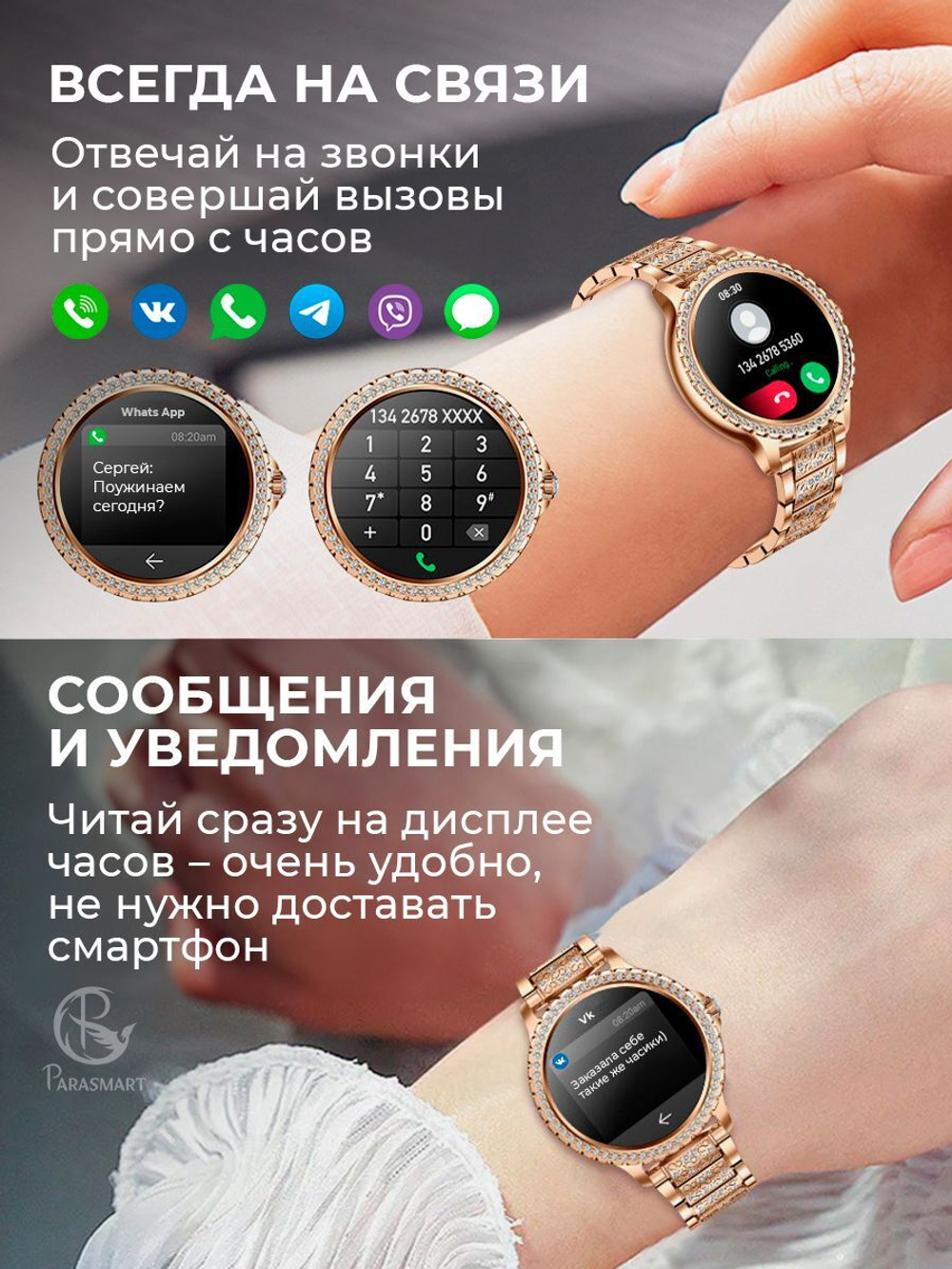 Смарт часы PARASMART Eva i58 (блочный браслет со стразами, золотистый)