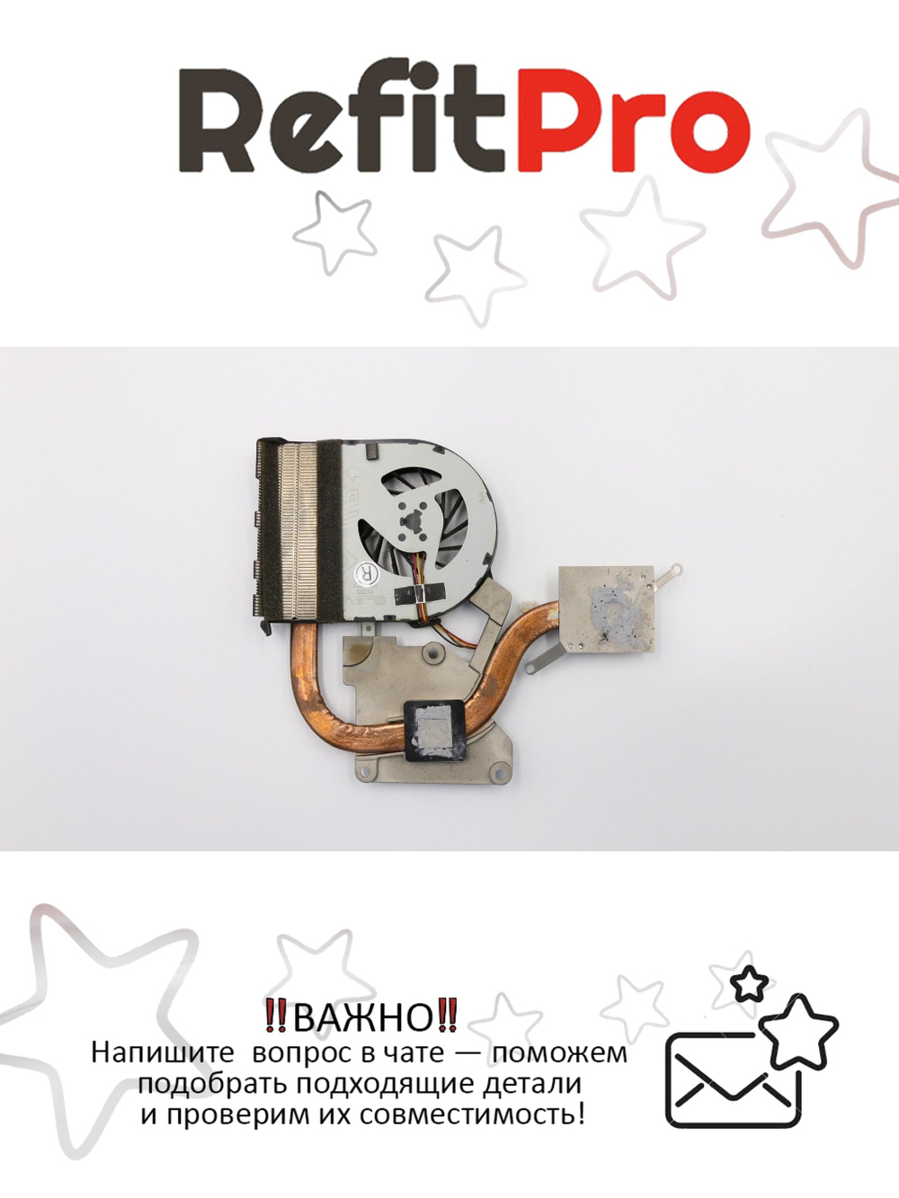 Радиатор с вентилятором для ноутбука Lenovo IdeaPad G505 (90203281), оригинал