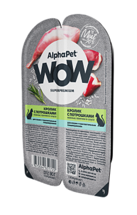 AlphaPet WOW Sensitive для кошек кролик с потрошками нежные ломтики в соусе 80гр.