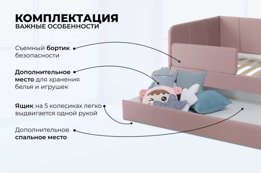 Диван - кровать 180х90 см Stitch ткань Teddy