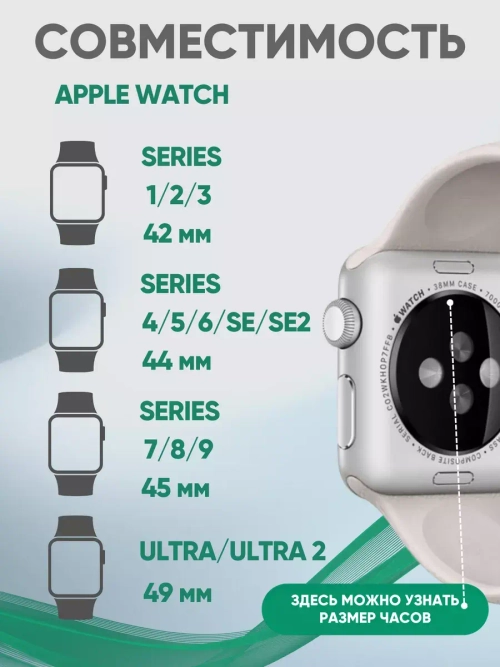 Ремешок для Apple watch 42 44 45 49 мм силиконовый браслет