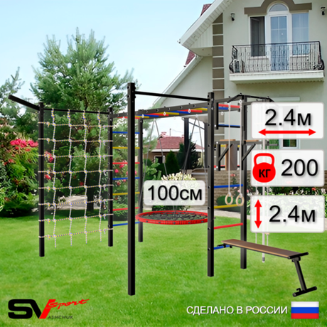 Уличная шведская стенка Sv Sport рукоход с комплектом турник прямой 2шт У5267.1 (Турник/Брусья/Скамья/Гнездо 100см/Кронш бокс/Канат/кольца/лестница/Сетка)